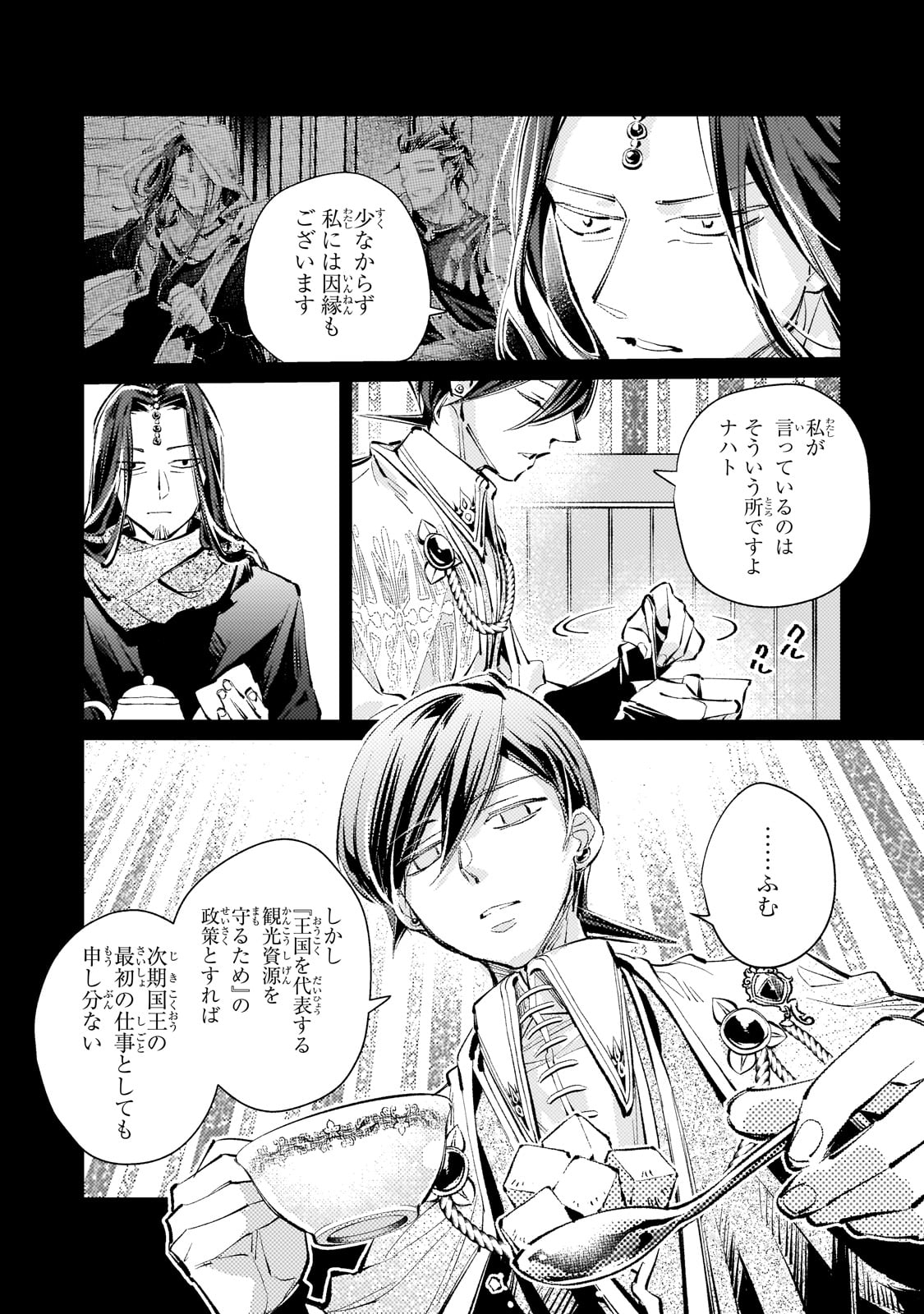 Danzai sareta Dame Ouji, Hiroimashita - Chapter 15 - Page 8